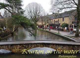 บอกเล่าเรื่องเที่ยวประเทศอังกฤษ เบอร์ตัน ออนเดอะวอเตอร์-สแตนฟอร์ด อัพพอน เอวอน