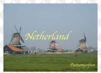 สงกรานต์ เที่ยวยุโรป 6 ประเทศ เนเธอร์แลนด์