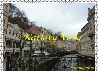 ตามรอยทัวร์ยุโรปตะวันออก คาร์โลวี วารี