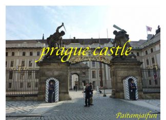 ตามรอยทัวร์ยุโรปตะวันออก ปราสาทปราก